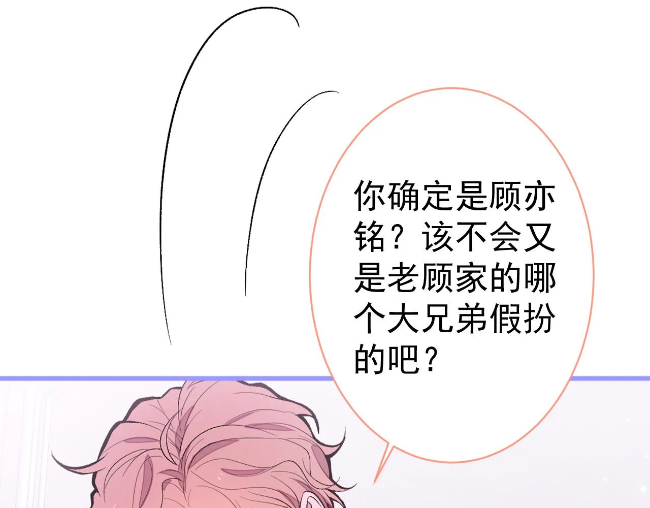 第113话 你怎么穿成这样？！ 第59页
