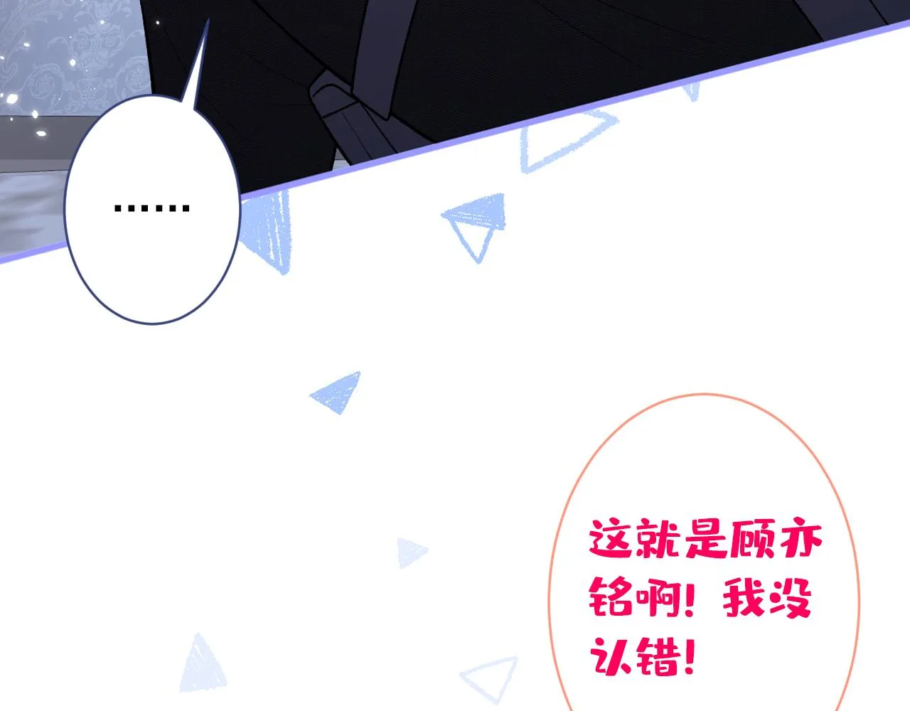 第113话 你怎么穿成这样？！ 第62页