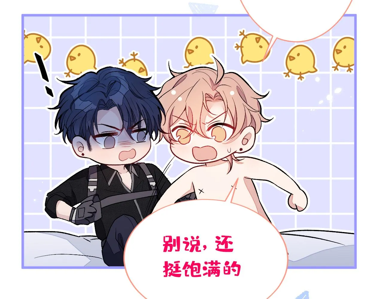第113话 你怎么穿成这样？！ 第63页