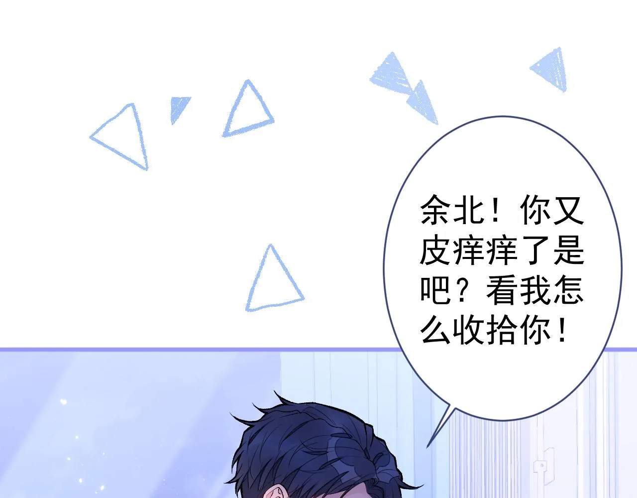 第113话 你怎么穿成这样？！ 第65页