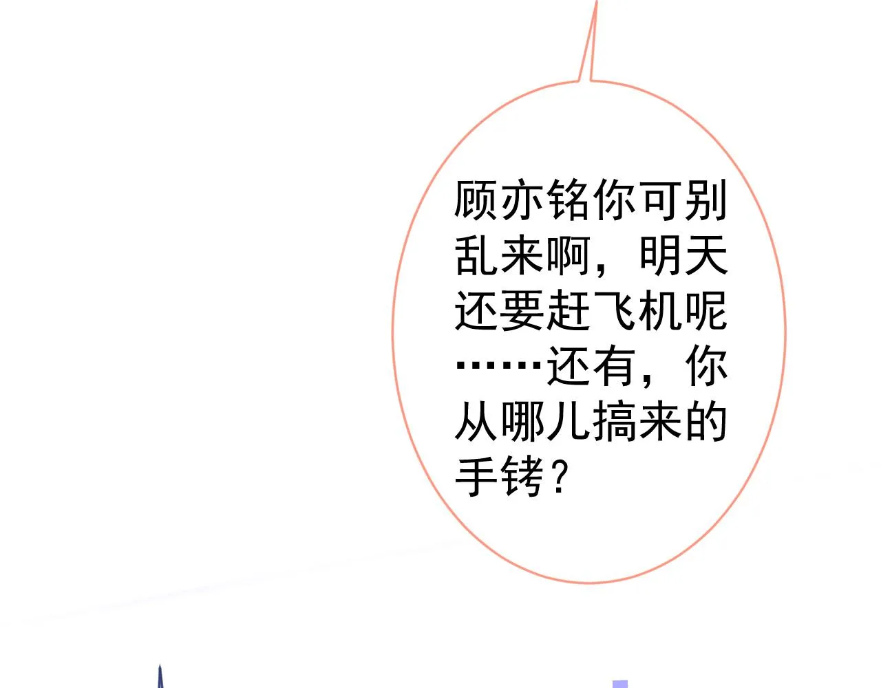 第113话 你怎么穿成这样？！ 第67页