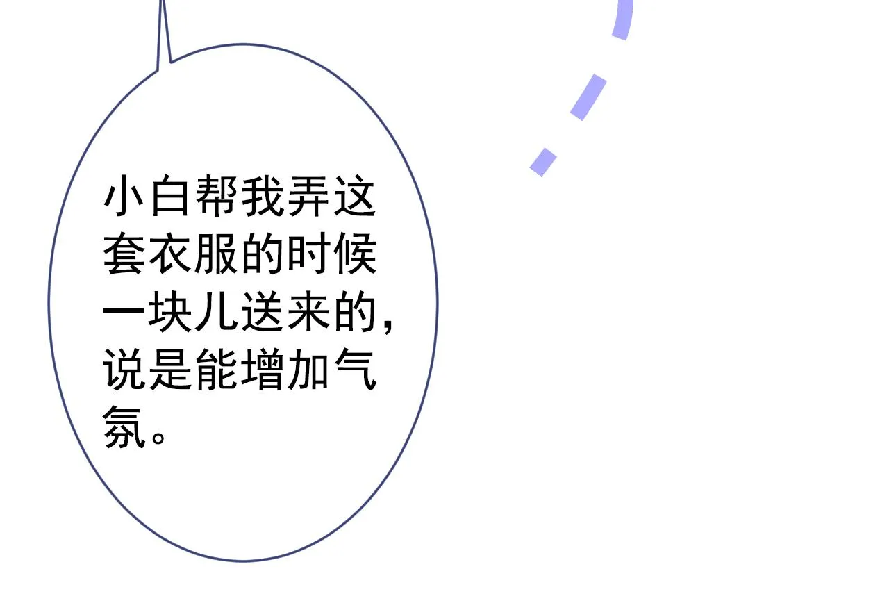 第113话 你怎么穿成这样？！ 第68页