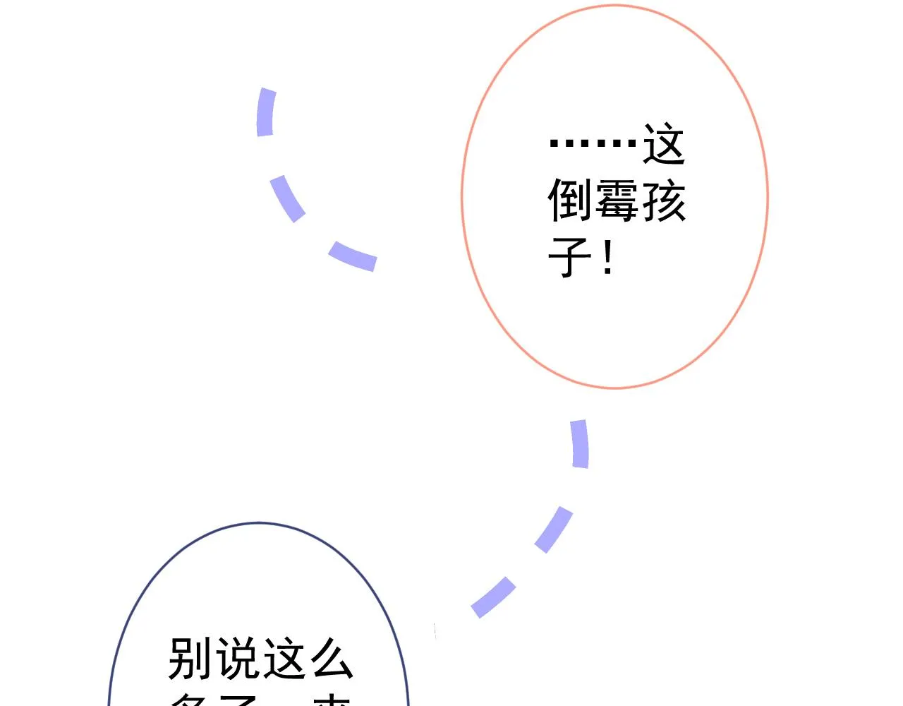 第113话 你怎么穿成这样？！ 第69页