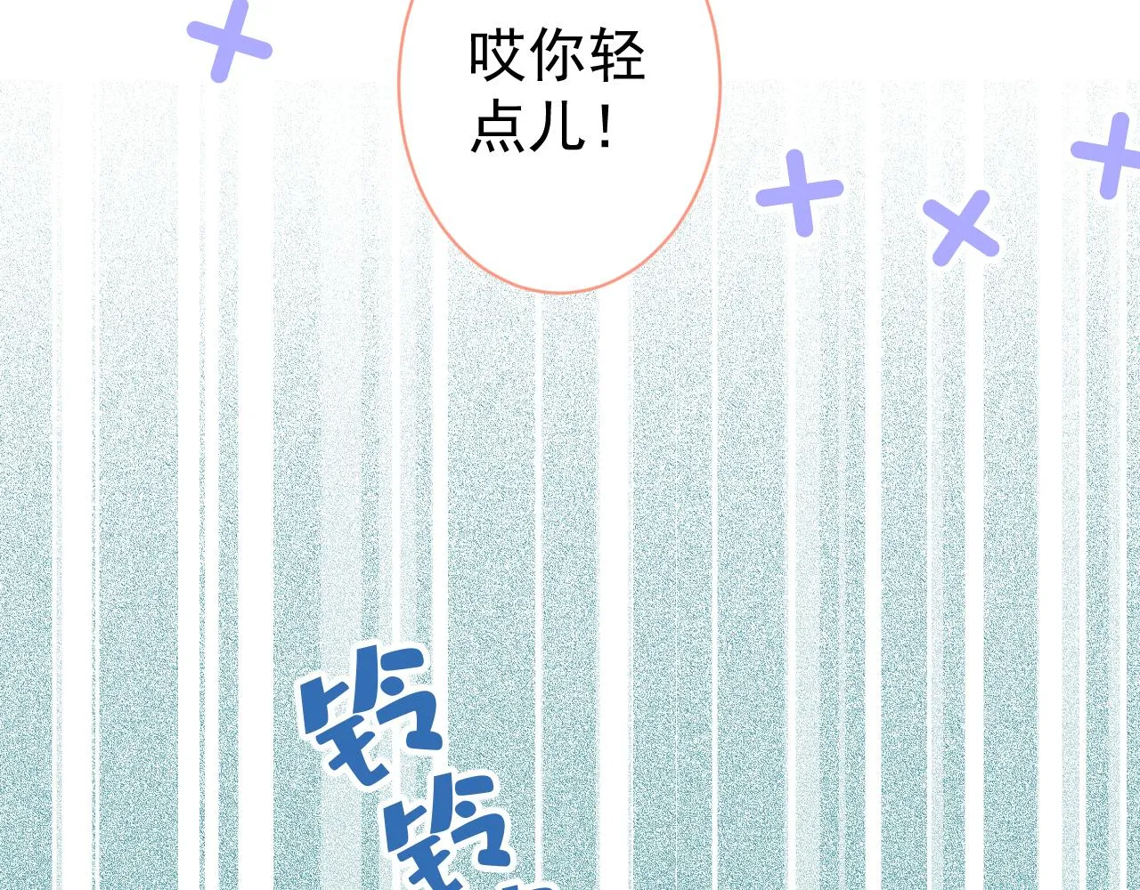 第113话 你怎么穿成这样？！ 第72页
