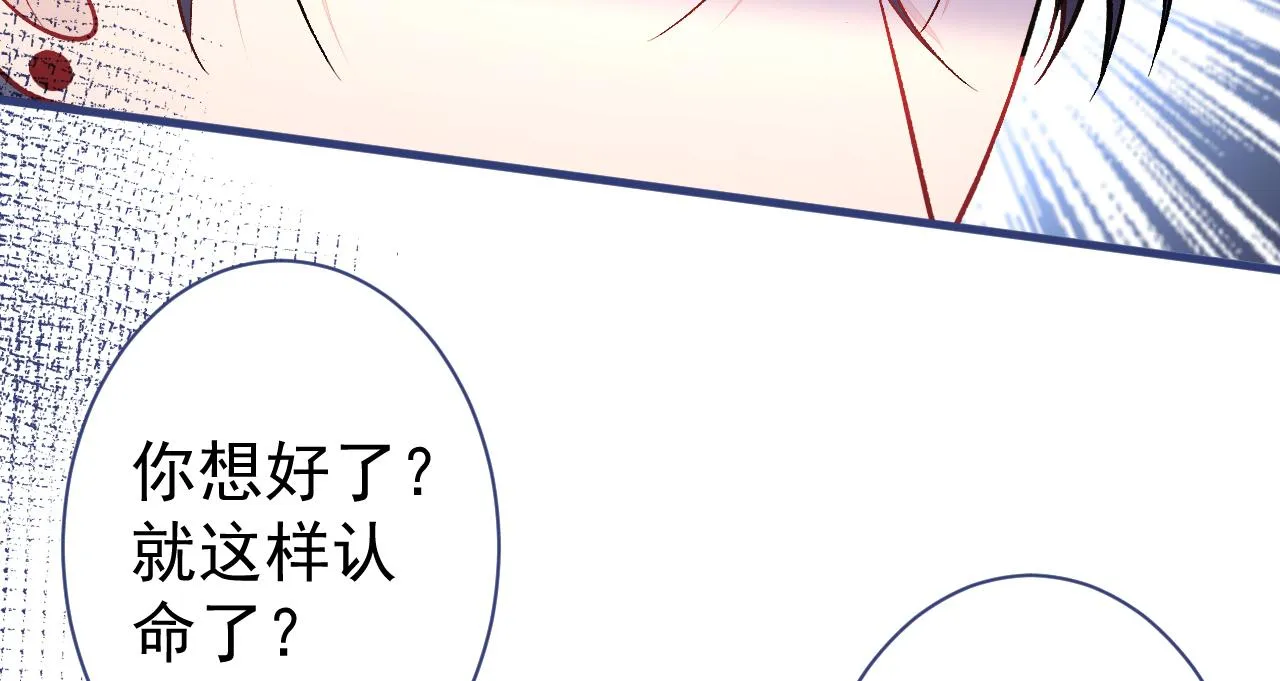 第113话 你怎么穿成这样？！ 第79页