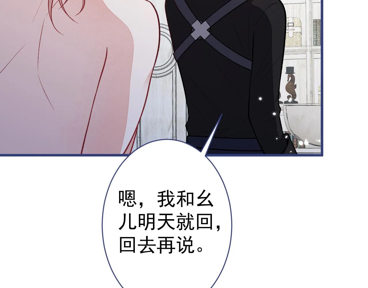 第113话 你怎么穿成这样？！ 第81页