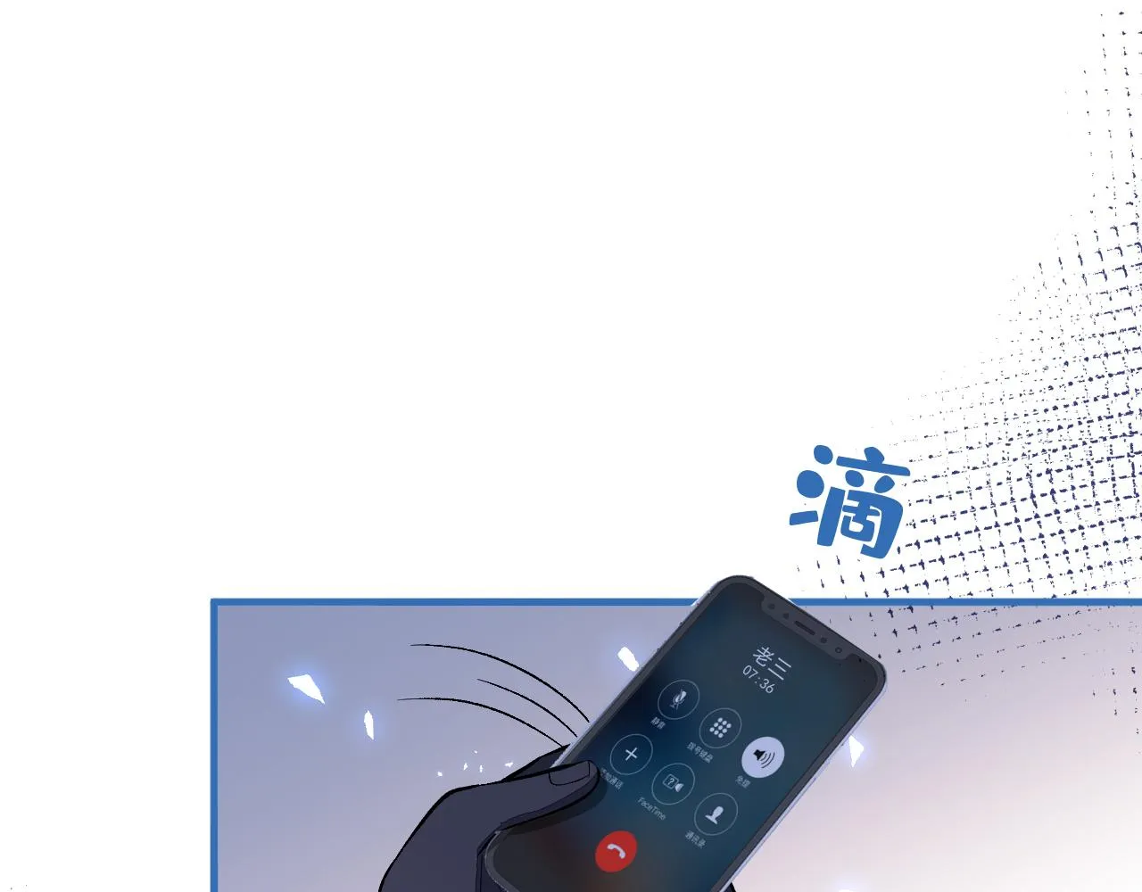 第113话 你怎么穿成这样？！ 第83页