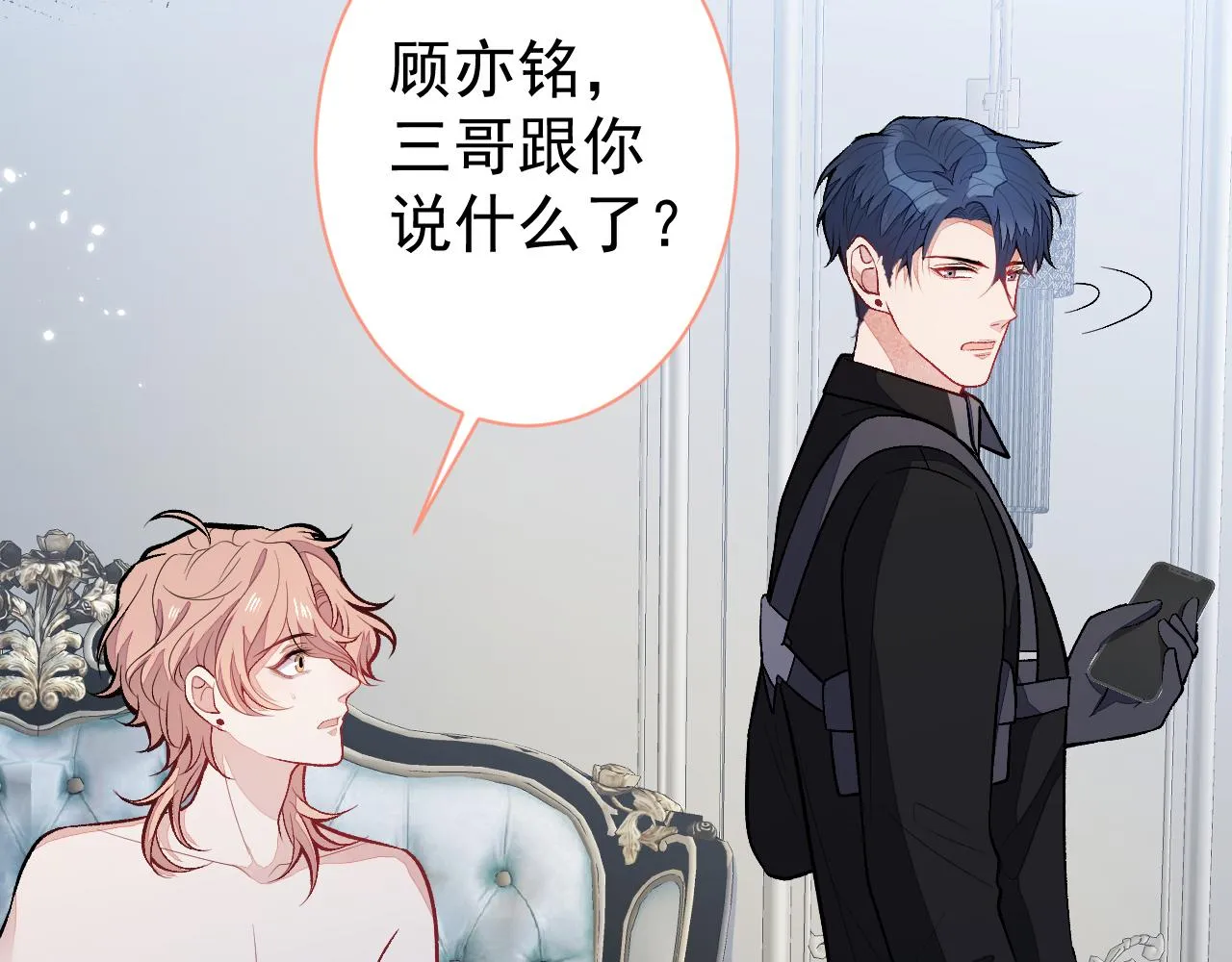 第113话 你怎么穿成这样？！ 第85页