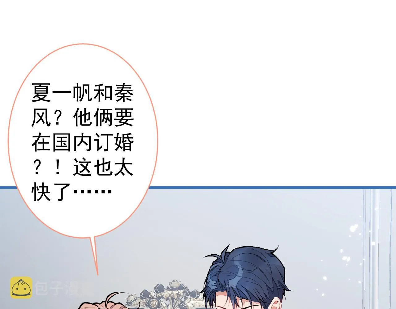 第113话 你怎么穿成这样？！ 第90页