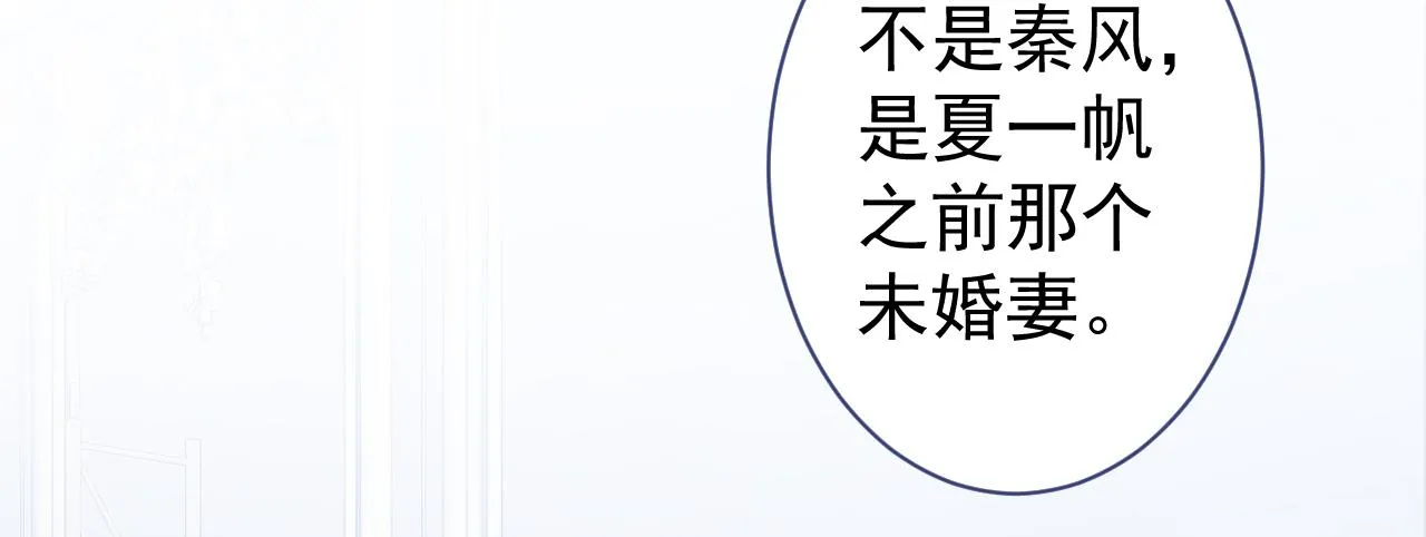 第113话 你怎么穿成这样？！ 第92页