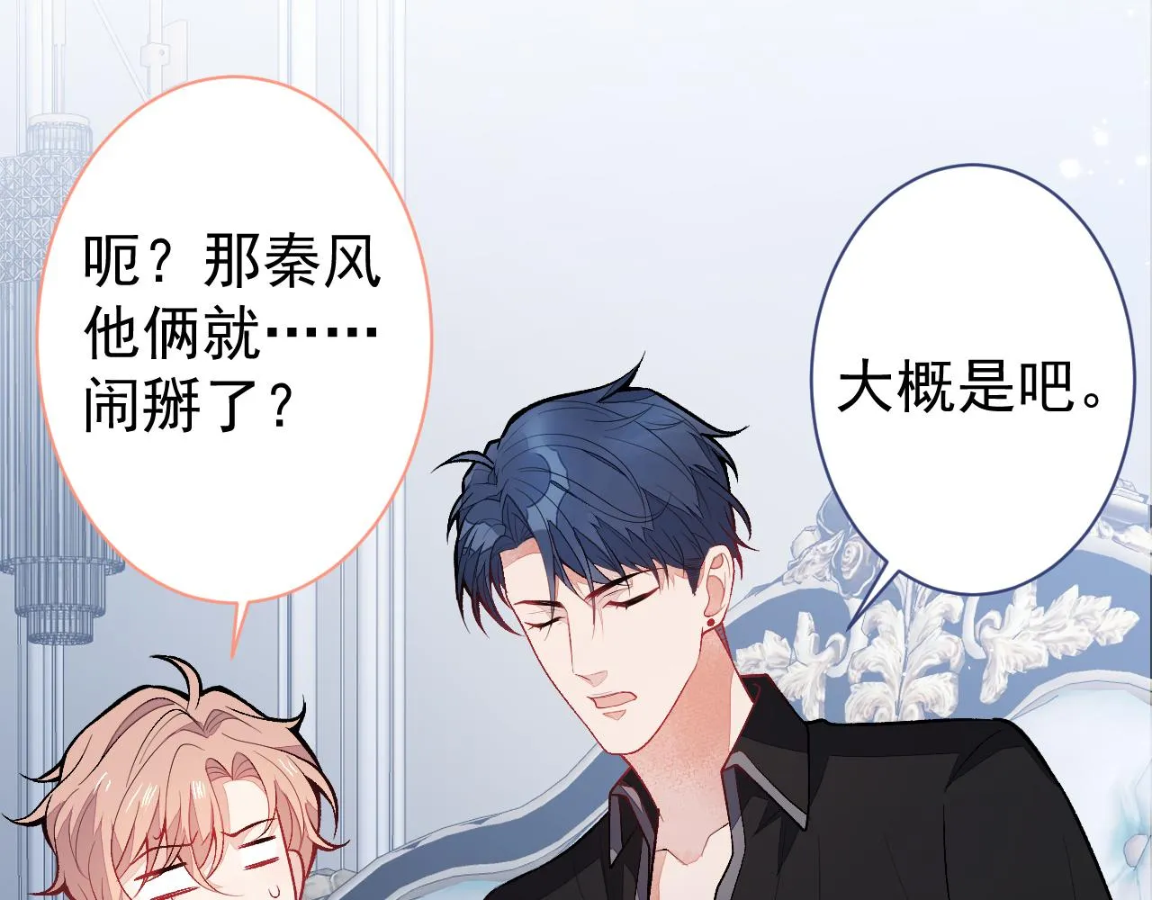第113话 你怎么穿成这样？！ 第93页
