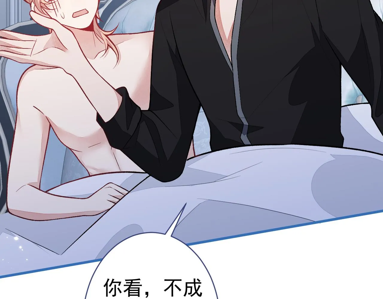 第113话 你怎么穿成这样？！ 第94页