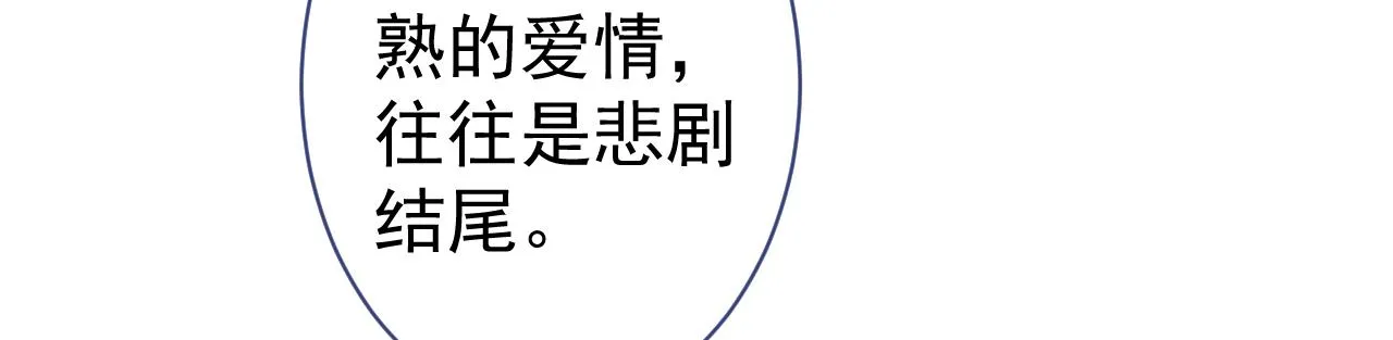 第113话 你怎么穿成这样？！ 第95页