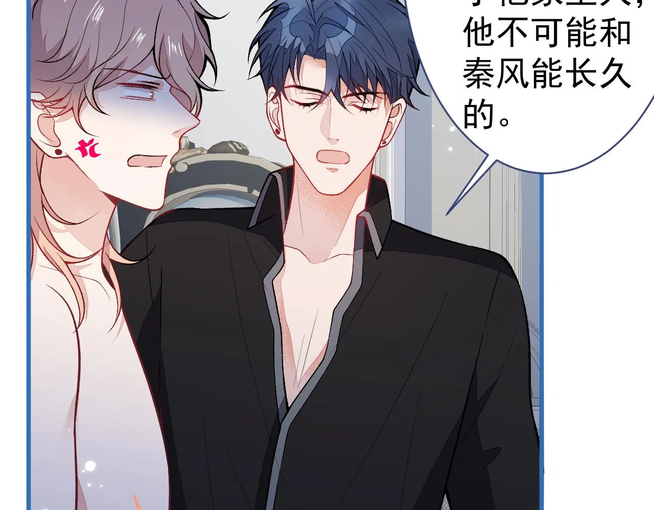 第113话 你怎么穿成这样？！ 第97页