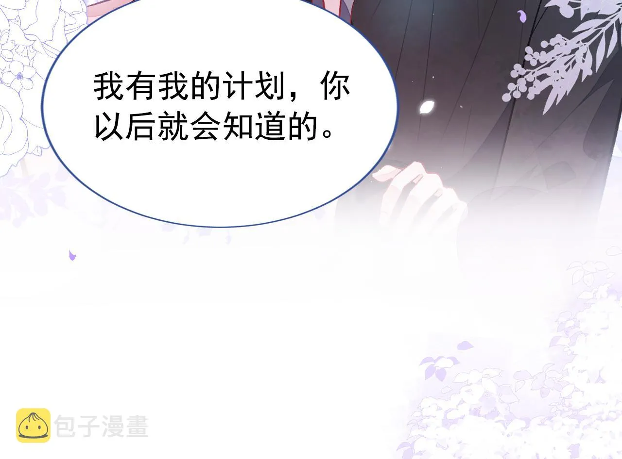 第113话 你怎么穿成这样？！ 第101页