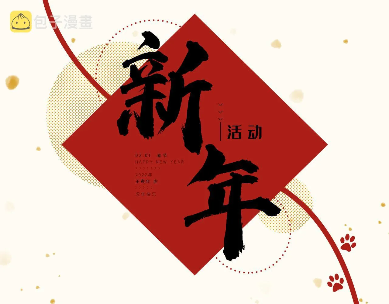 第113话 你怎么穿成这样？！ 第105页