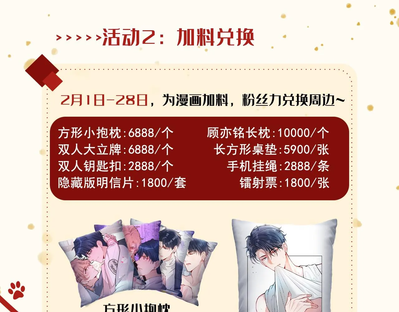 第113话 你怎么穿成这样？！ 第108页