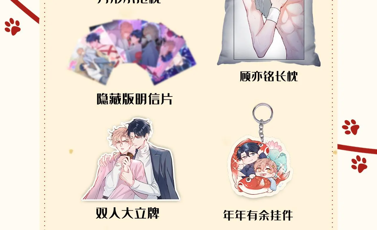 第113话 你怎么穿成这样？！ 第109页