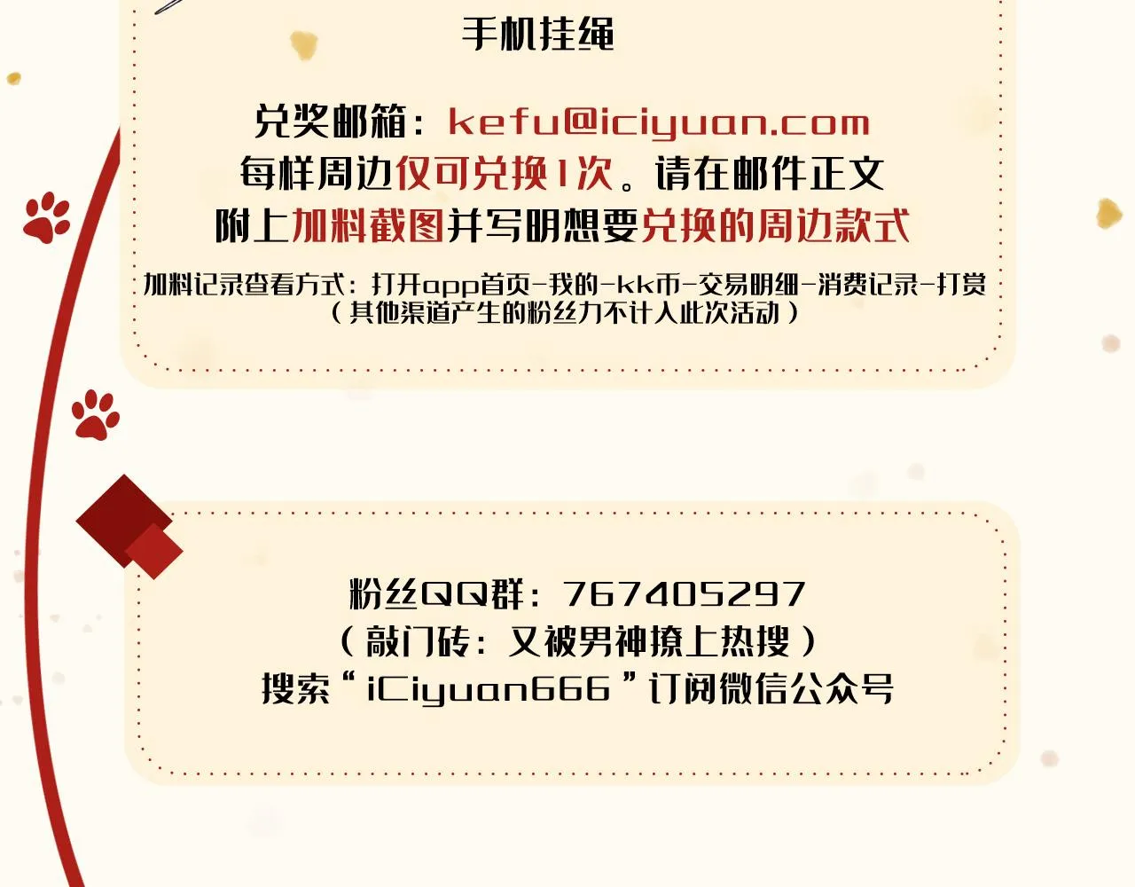 第113话 你怎么穿成这样？！ 第111页