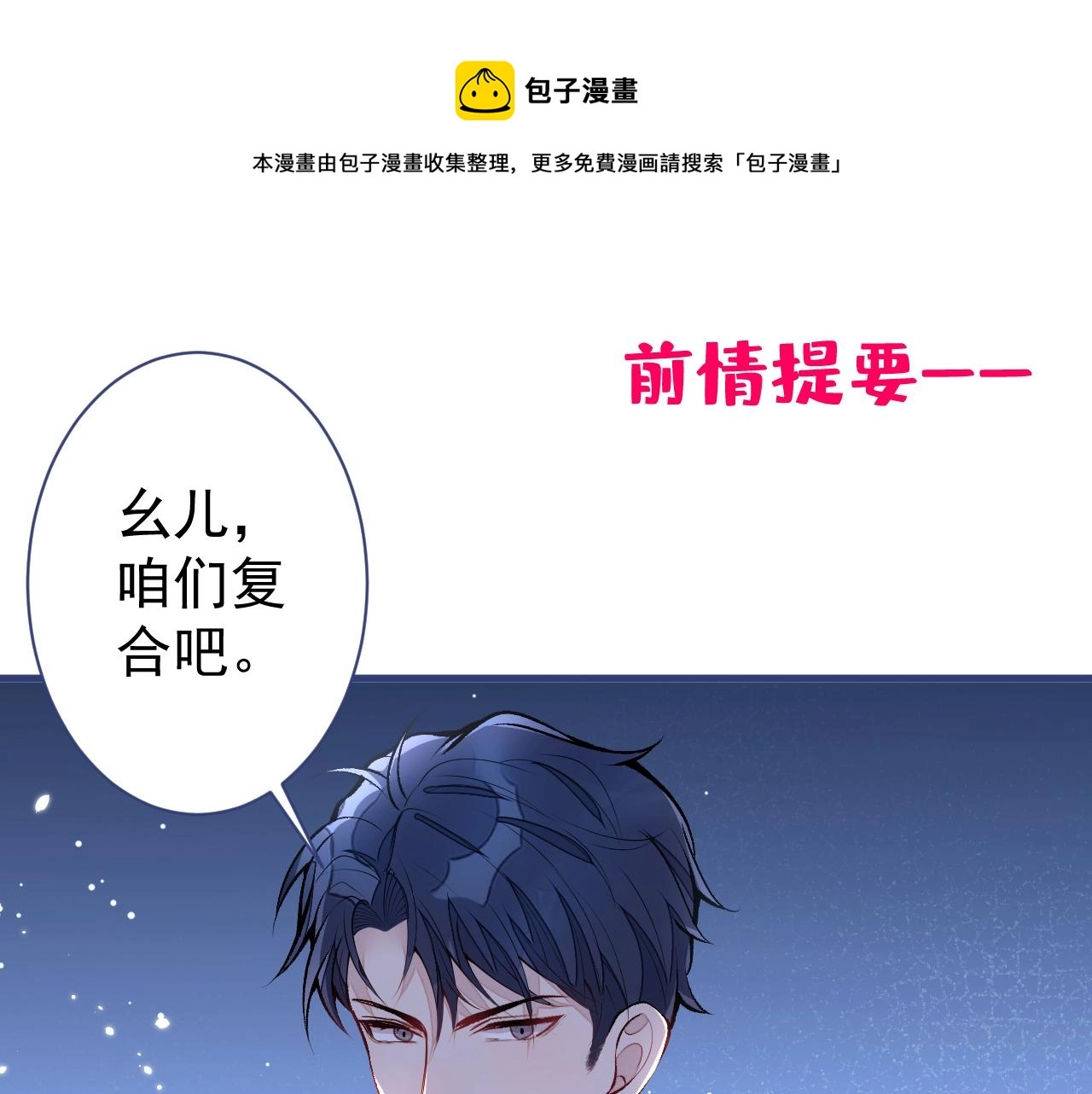 第112话 大不了我拍戏养你 第1页