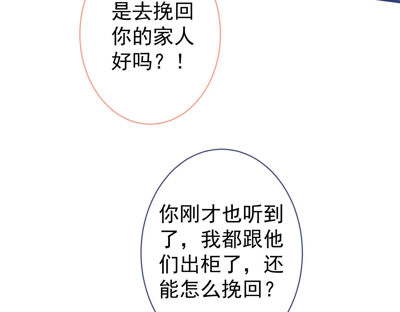第112话 大不了我拍戏养你 第14页