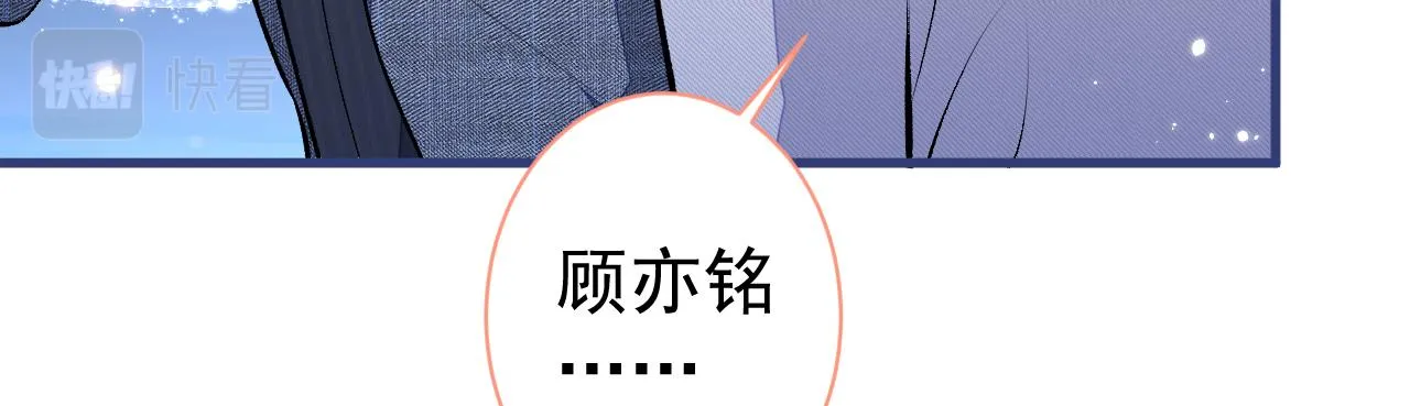 第112话 大不了我拍戏养你 第16页