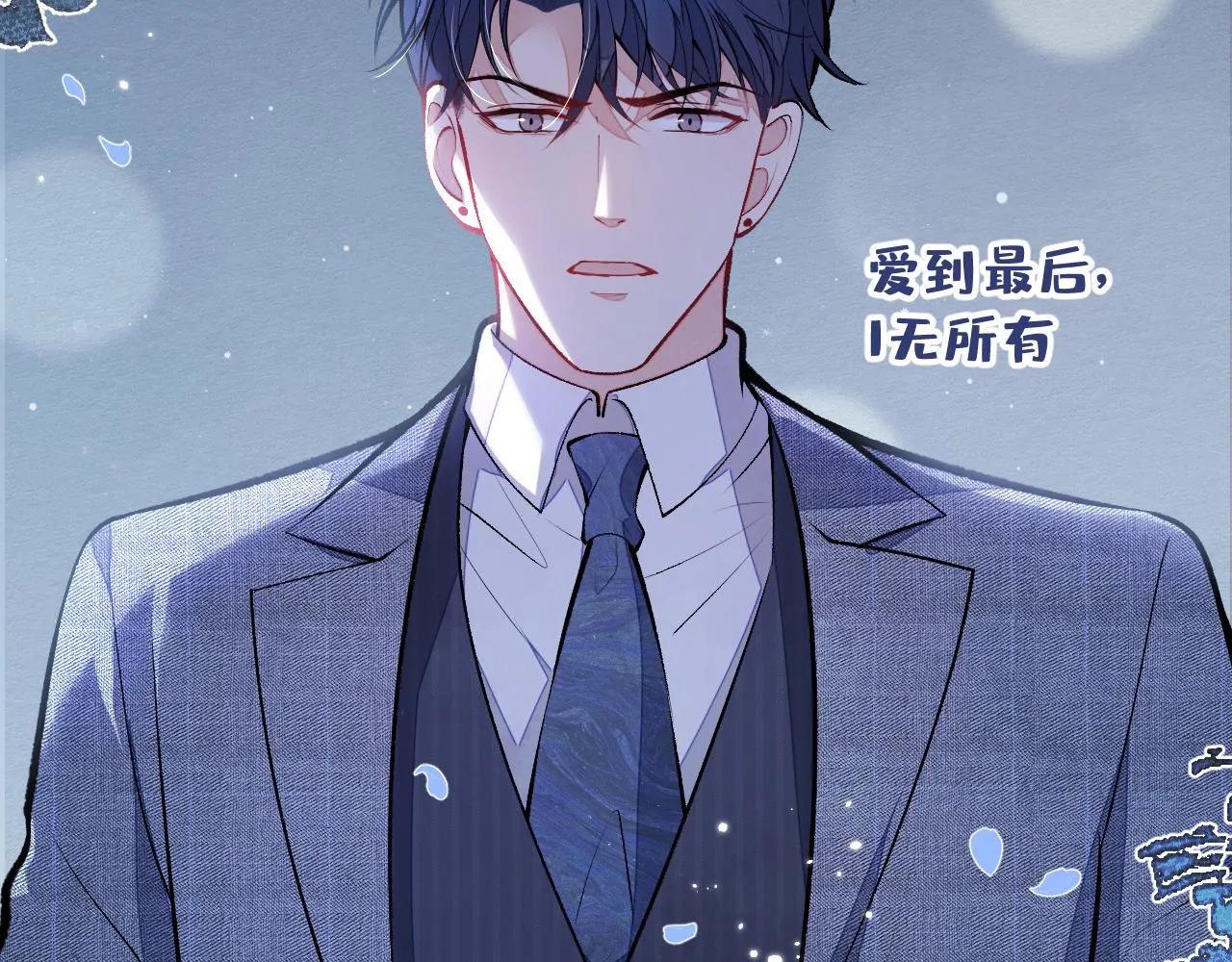 第112话 大不了我拍戏养你 第18页