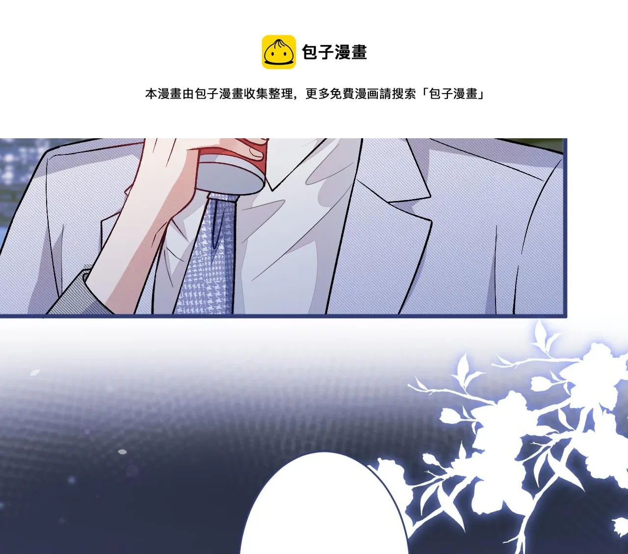 第112话 大不了我拍戏养你 第38页