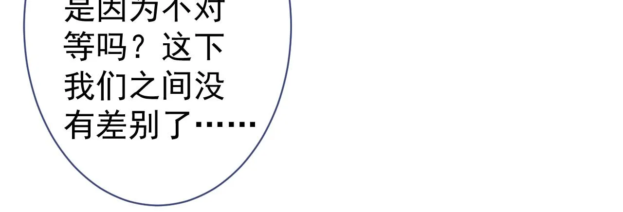 第112话 大不了我拍戏养你 第44页