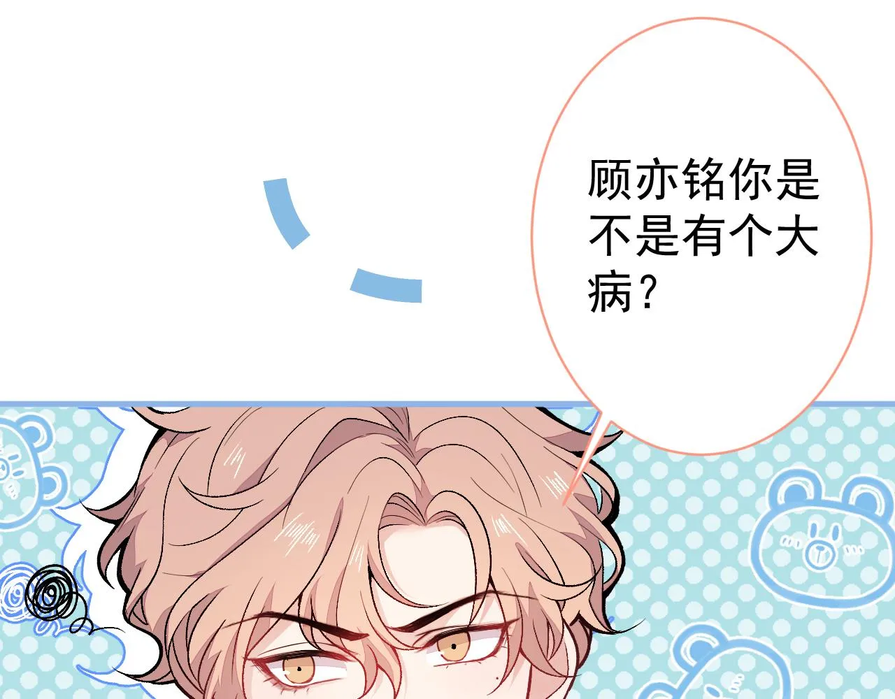 第112话 大不了我拍戏养你 第45页
