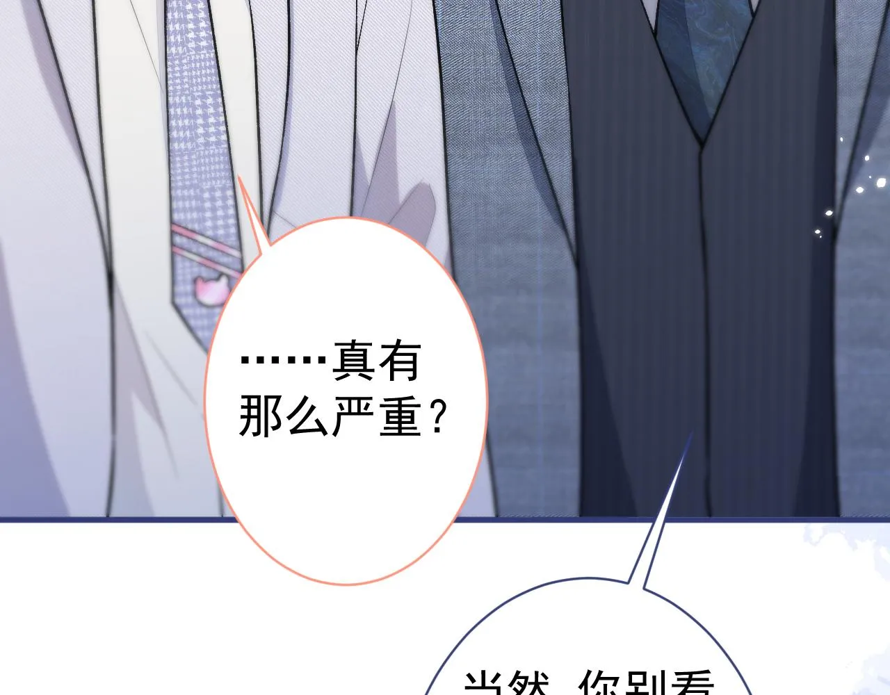 第112话 大不了我拍戏养你 第51页