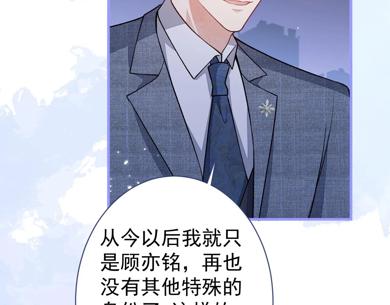 第112话 大不了我拍戏养你 第54页