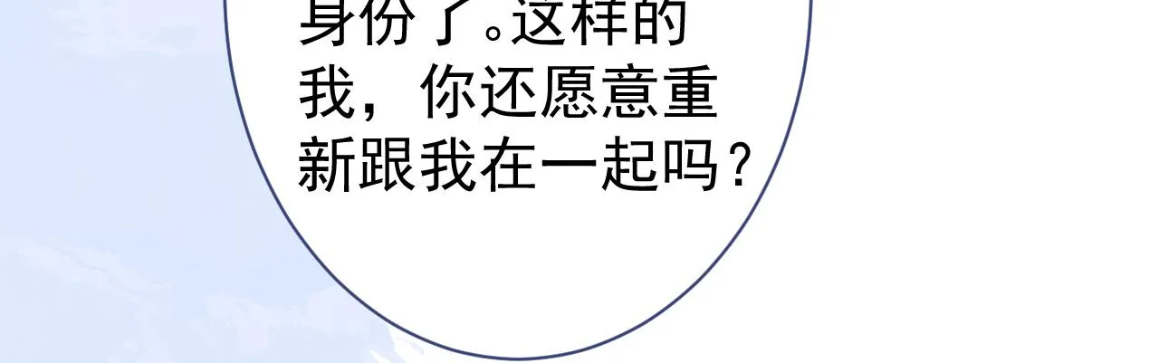 第112话 大不了我拍戏养你 第55页
