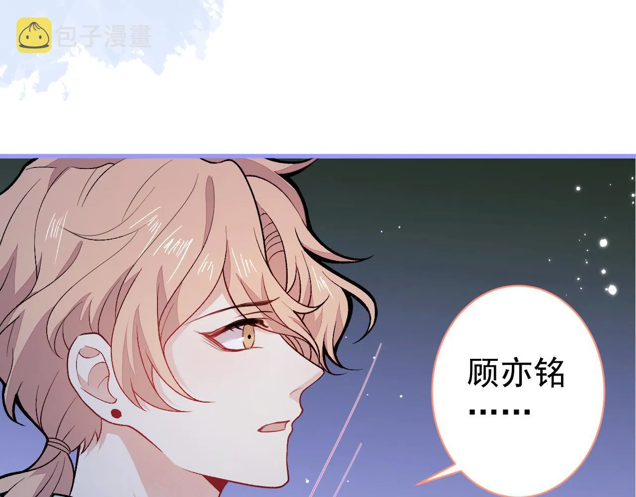 第112话 大不了我拍戏养你 第56页