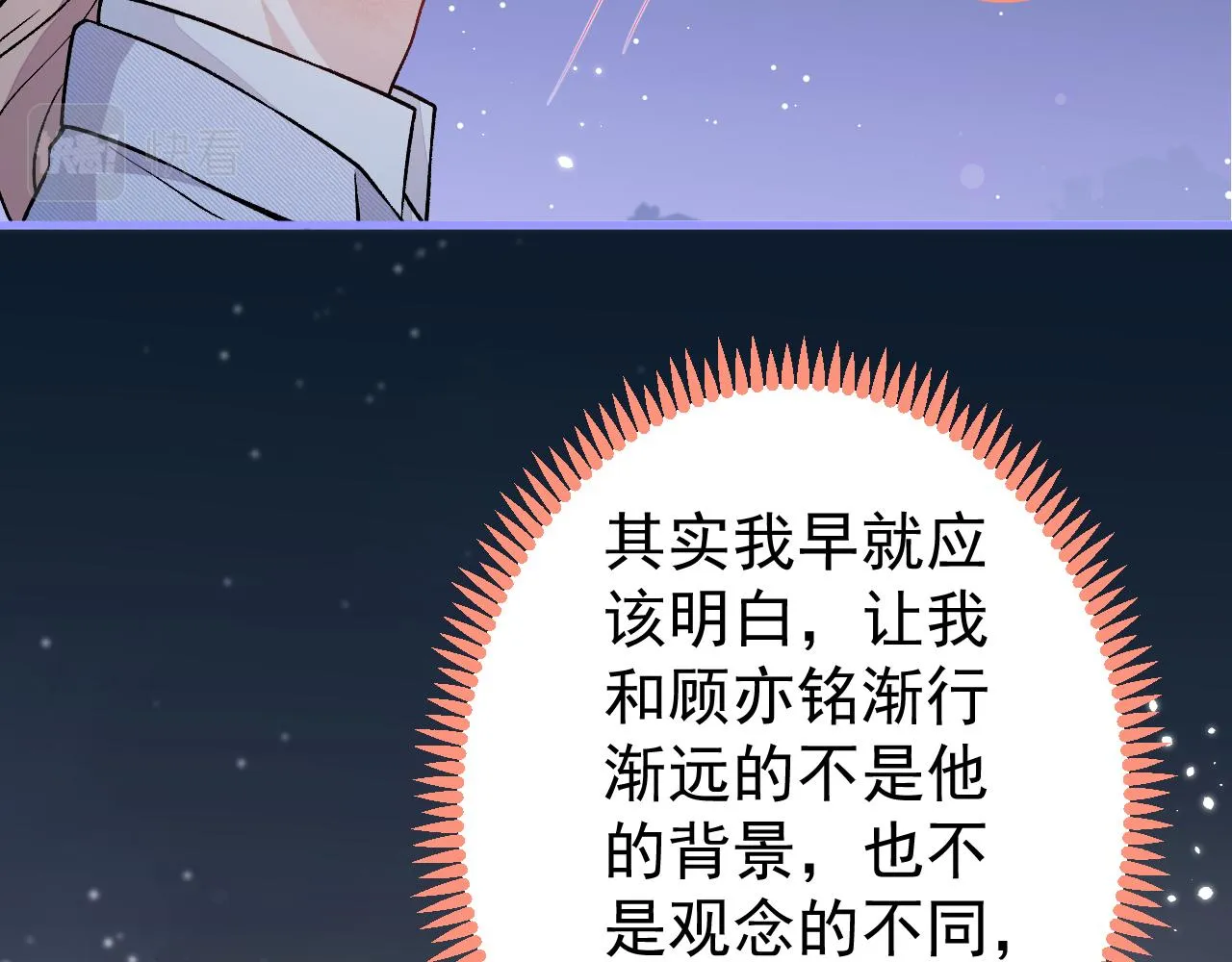 第112话 大不了我拍戏养你 第57页