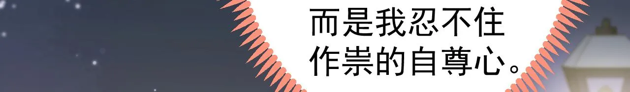 第112话 大不了我拍戏养你 第58页