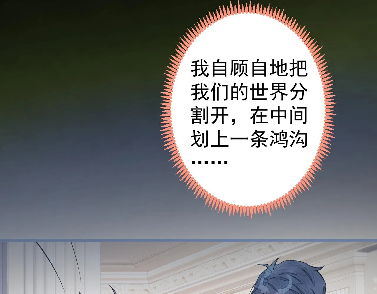 第112话 大不了我拍戏养你 第61页