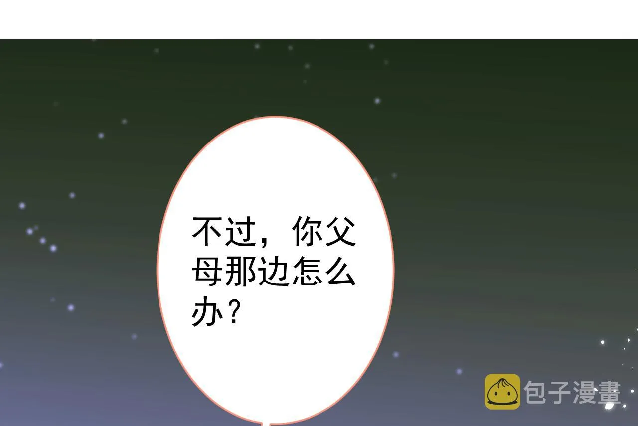 第112话 大不了我拍戏养你 第81页
