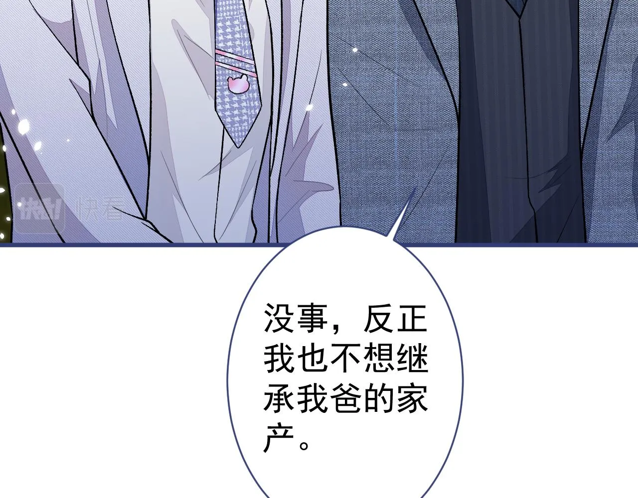 第112话 大不了我拍戏养你 第83页