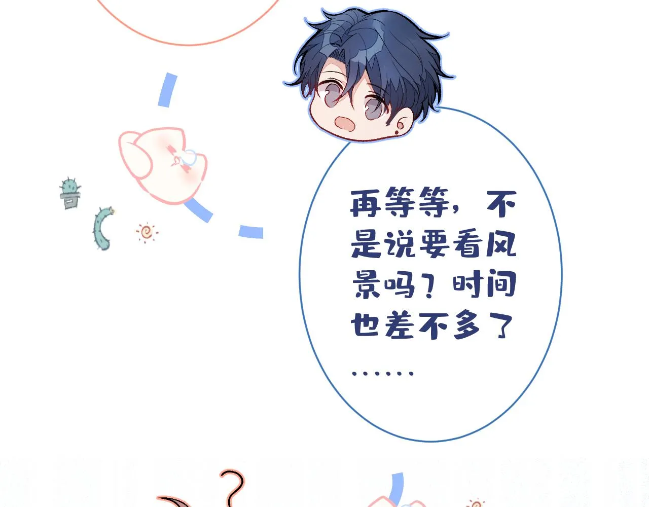 第112话 大不了我拍戏养你 第90页