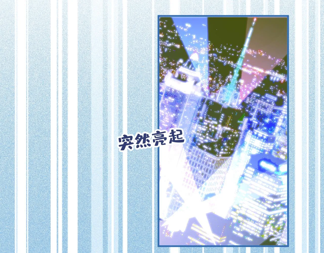 第112话 大不了我拍戏养你 第92页