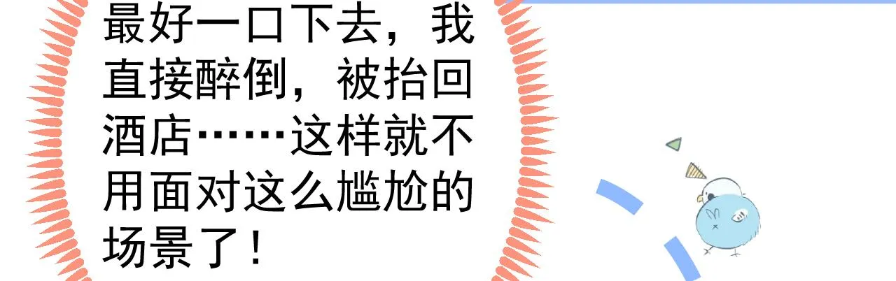 第111话 我就是喜欢他 第15页