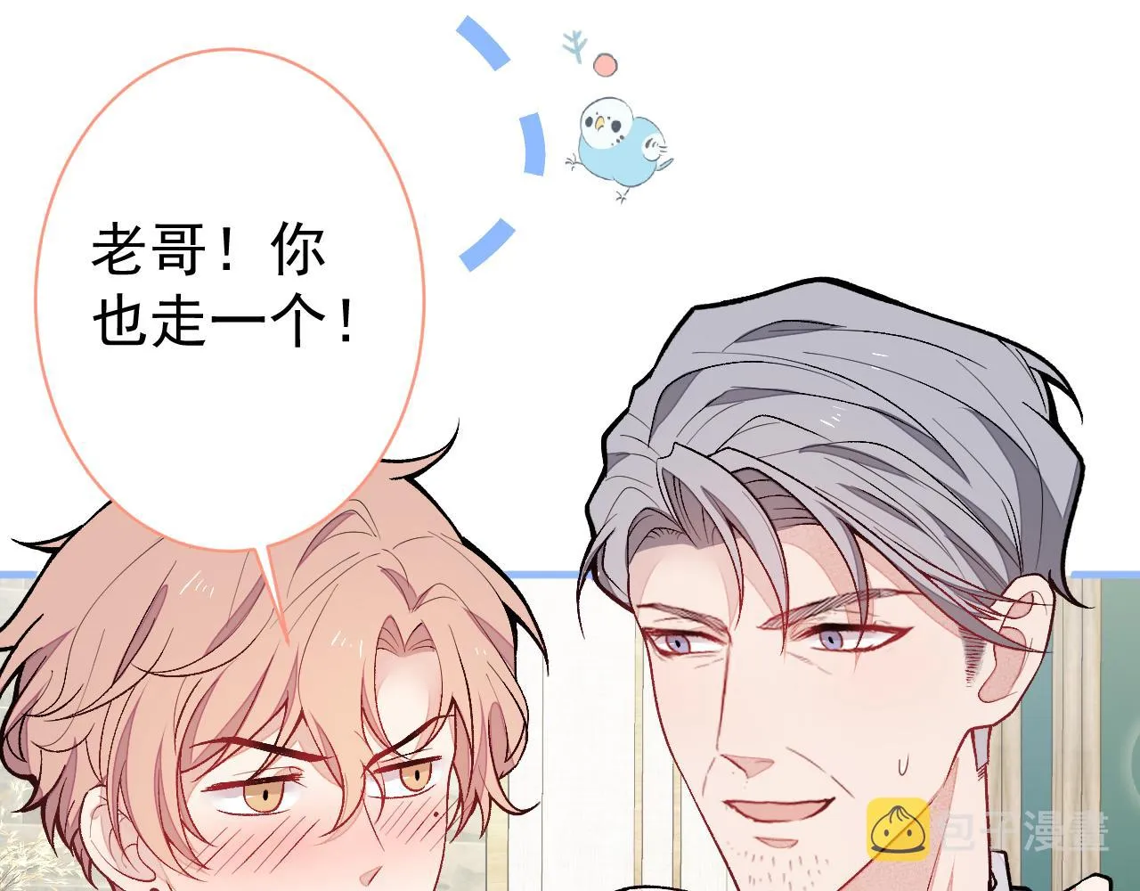 第111话 我就是喜欢他 第18页