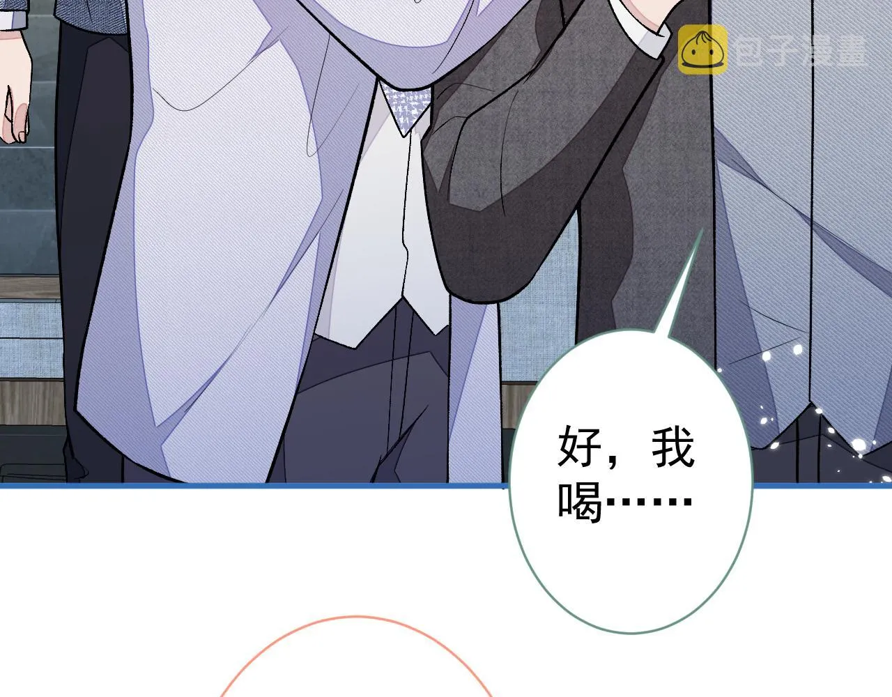 第111话 我就是喜欢他 第24页