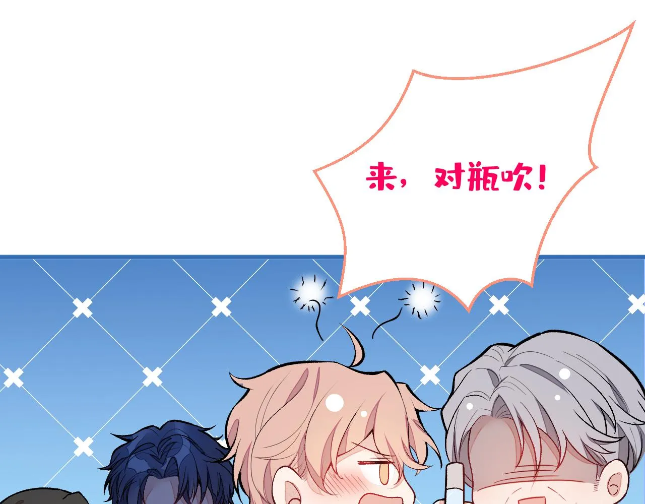 第111话 我就是喜欢他 第26页