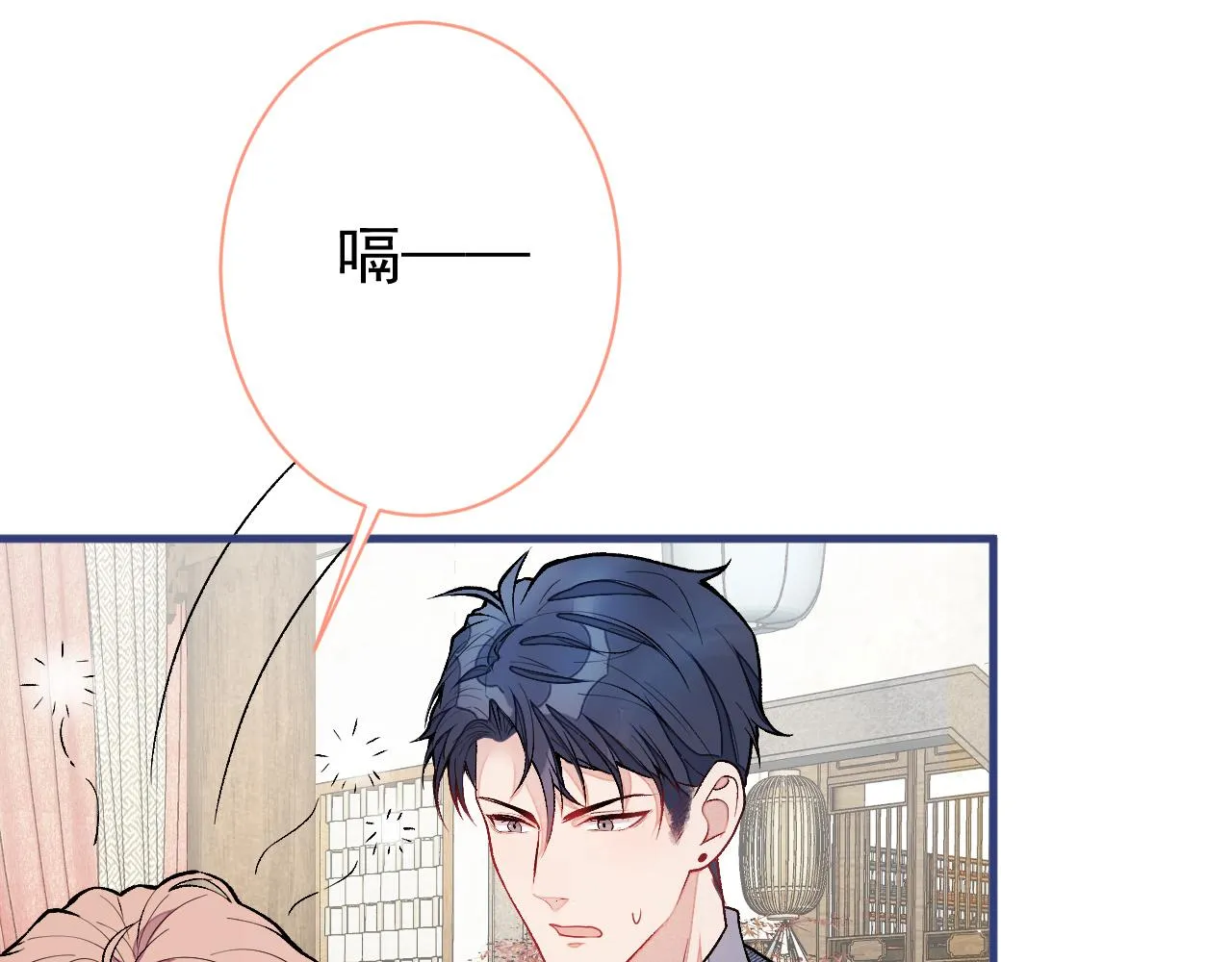 第111话 我就是喜欢他 第28页