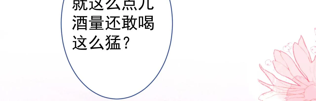 第111话 我就是喜欢他 第30页