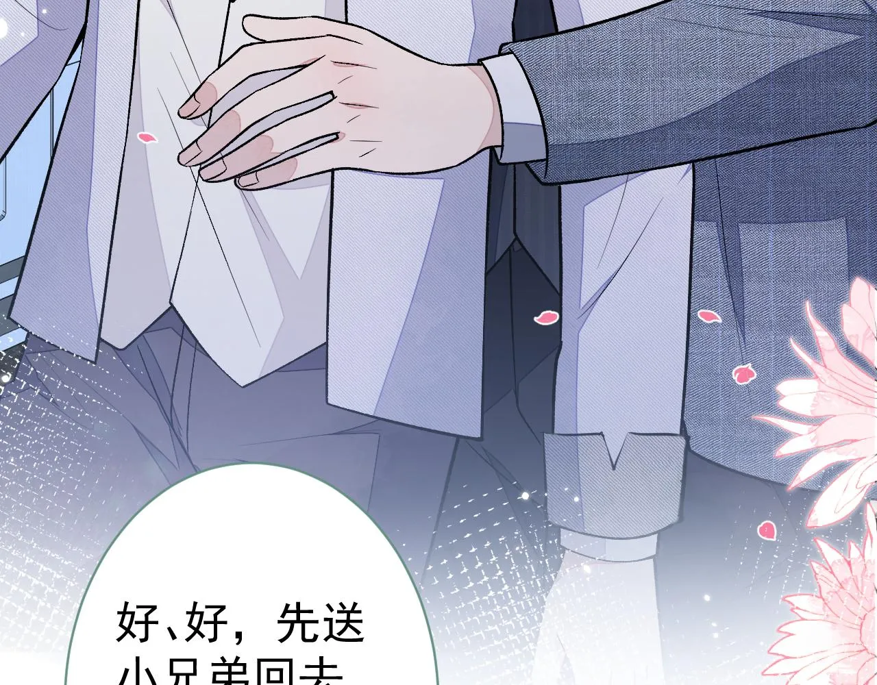 第111话 我就是喜欢他 第34页