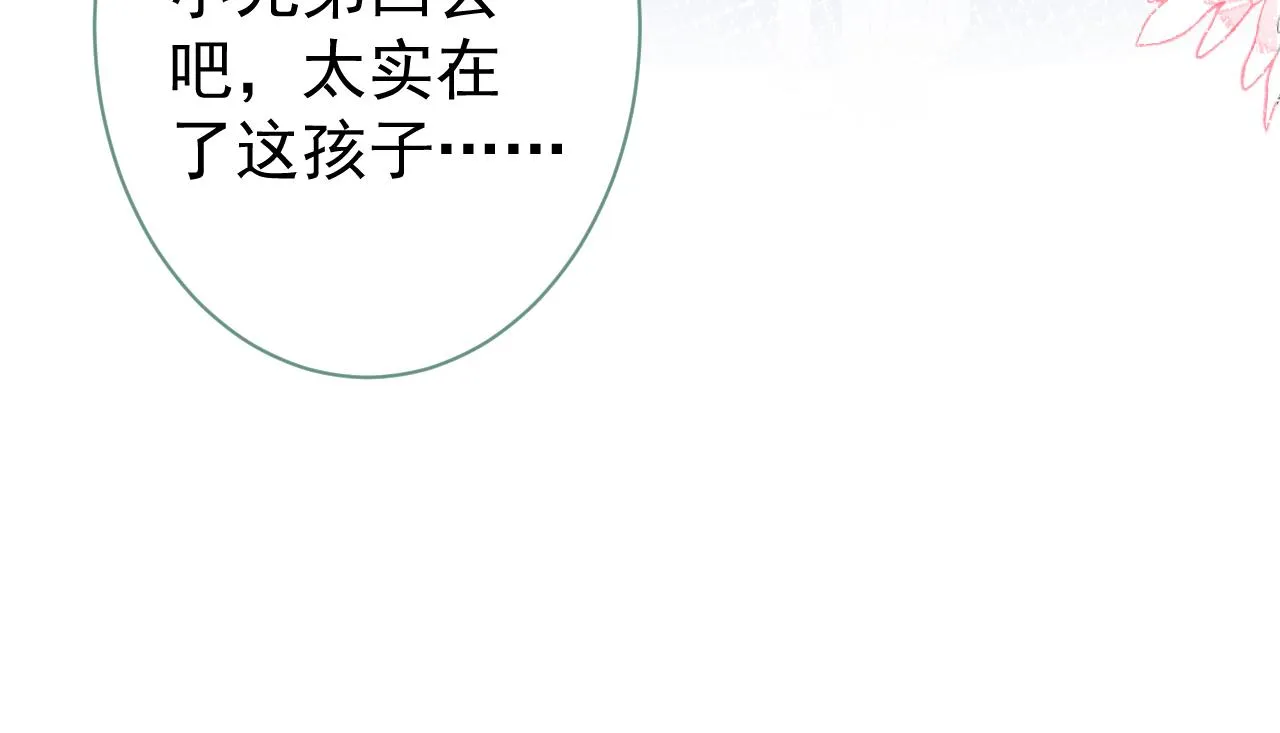 第111话 我就是喜欢他 第35页