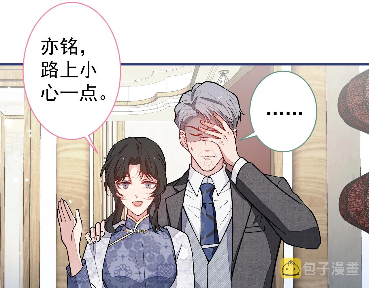 第111话 我就是喜欢他 第36页